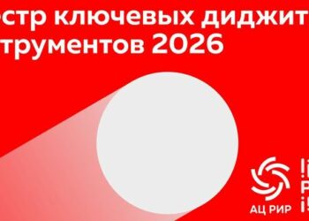 Реестр в помощь агентствам, маркетологам и digital-специалистам