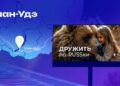 В Улан-Удэ бизнес получил доступ к инструментам и продуктам сети Russ