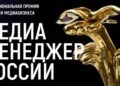 Оргкомитет премии увидел сильный состав номинантов