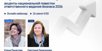 Рекламная индустрия и устойчивое развитие