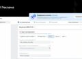 Появился новый сценарий продвижения