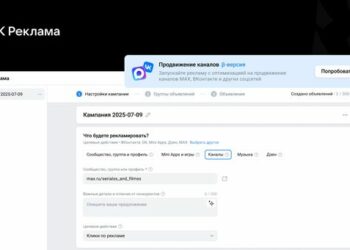 Появился новый сценарий продвижения