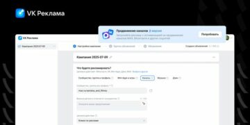 Появился новый сценарий продвижения