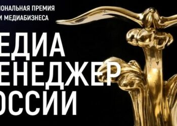 За вклад в развитие российского медиарынка