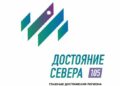 Логотип объединил северное сияние и архитектуру здания
