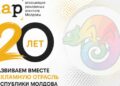 20 лет, направленных на развитие рекламной отрасли Республики Молдова