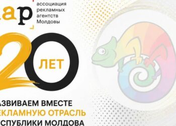 20 лет, направленных на развитие рекламной отрасли Республики Молдова