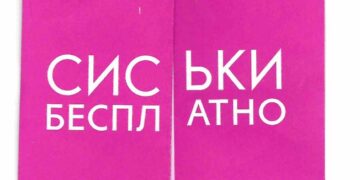 Использованное в рекламе эстетически неприемлемое для многих слово – в рамках закона