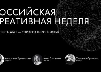 Президент АБКР выступит в Парке Горького