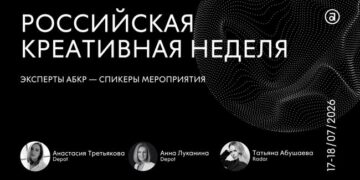 Президент АБКР выступит в Парке Горького