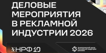 Как индустрия относится к форумам и конференциям
