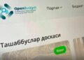 Предложение проголосовать за вознаграждение вводит людей в заблуждение
