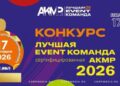 Event-команды вызывают на старт