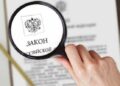Подписан первый в России закон об ИИ