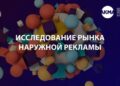 АКМА приглашает присоединиться к исследованию