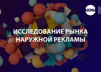 АКМА приглашает присоединиться к исследованию
