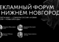 Эксперты АБКР выступят на XXVI Рекламном форуме