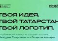 Молодёжный логотип ждут от молодых