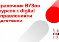 Для тех, кто планирует строить карьеру в digital-маркетинге, рекламе и смежных направлениях