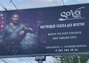 В рекламе караоке-бара «циничного глумления» эксперты не увидели