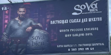 В рекламе караоке-бара «циничного глумления» эксперты не увидели