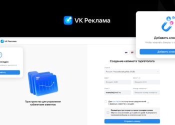 Добро пожаловать в «Кабинет таргетолога»!