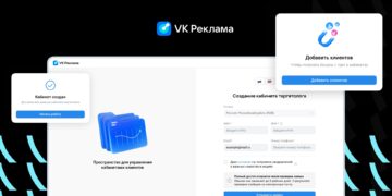 Добро пожаловать в «Кабинет таргетолога»!