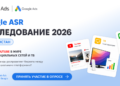 В Казахстане исследуют рынок видеорекламы