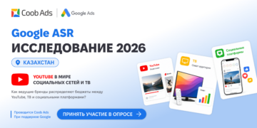 В Казахстане исследуют рынок видеорекламы