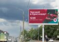 В Краснодаре создают прозрачные условия для рекламного рынка