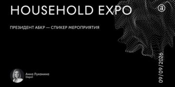 Товары для дома: ключевые тренды дизайна и маркетинга