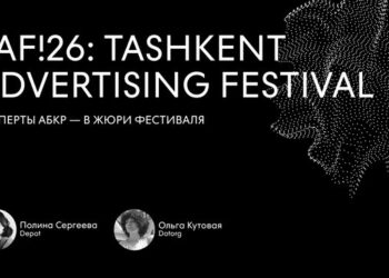 В Ташкенте покажут проекты, которые меняют бизнес, общество и коммуникации