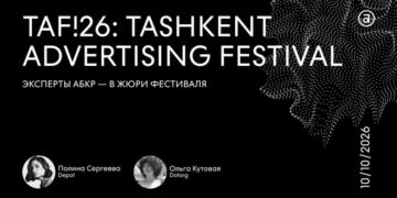В Ташкенте покажут проекты, которые меняют бизнес, общество и коммуникации