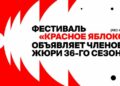 Фестиваль задаст высокий стандарт индустриальной оценки