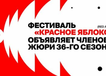 Фестиваль задаст высокий стандарт индустриальной оценки