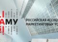 РАМУ представила первый Глоссарий спортивного и развлекательного маркетинга