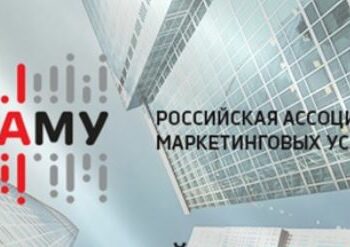 РАМУ представила первый Глоссарий спортивного и развлекательного маркетинга