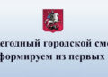 На конкурс ждут яркие, интересные и актуальные материалы