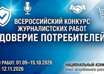 Конкурс должен стимулировать интерес СМИ к вопросам защиты прав потребителей
