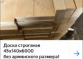 Строительный сленг в рекламе не уместен