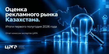 Эксперты ЦАРА: сегменты рекламного рынка демонстрируют разнонаправленную динамику, но общий тренд остаётся положительным