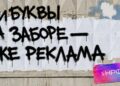 «Скажите спасибо рекламе»