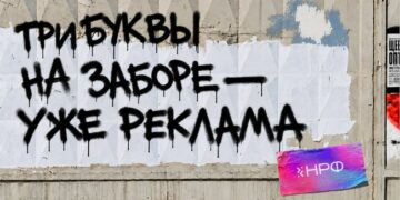 «Скажите спасибо рекламе»