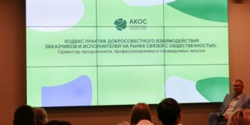АКАР приняла кодекс