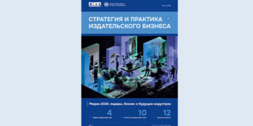 Журнал знакомит с главными трендами медиаиндустрии