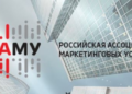 РАМУ – 25 лет: от первых шагов до формирования индустрии
