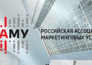 РАМУ – 25 лет: от первых шагов до формирования индустрии