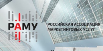 РАМУ – 25 лет: от первых шагов до формирования индустрии
