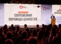 На конференции выстраивали «пирамиду ценностей»