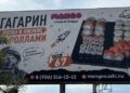 За чем летал в космос Гагарин?